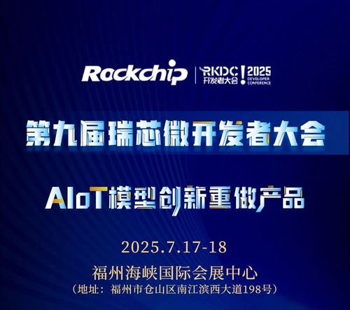 昂瑞微受邀出席2026 MFi春季開發者技術論壇籌備會，共話技術開發新藍圖